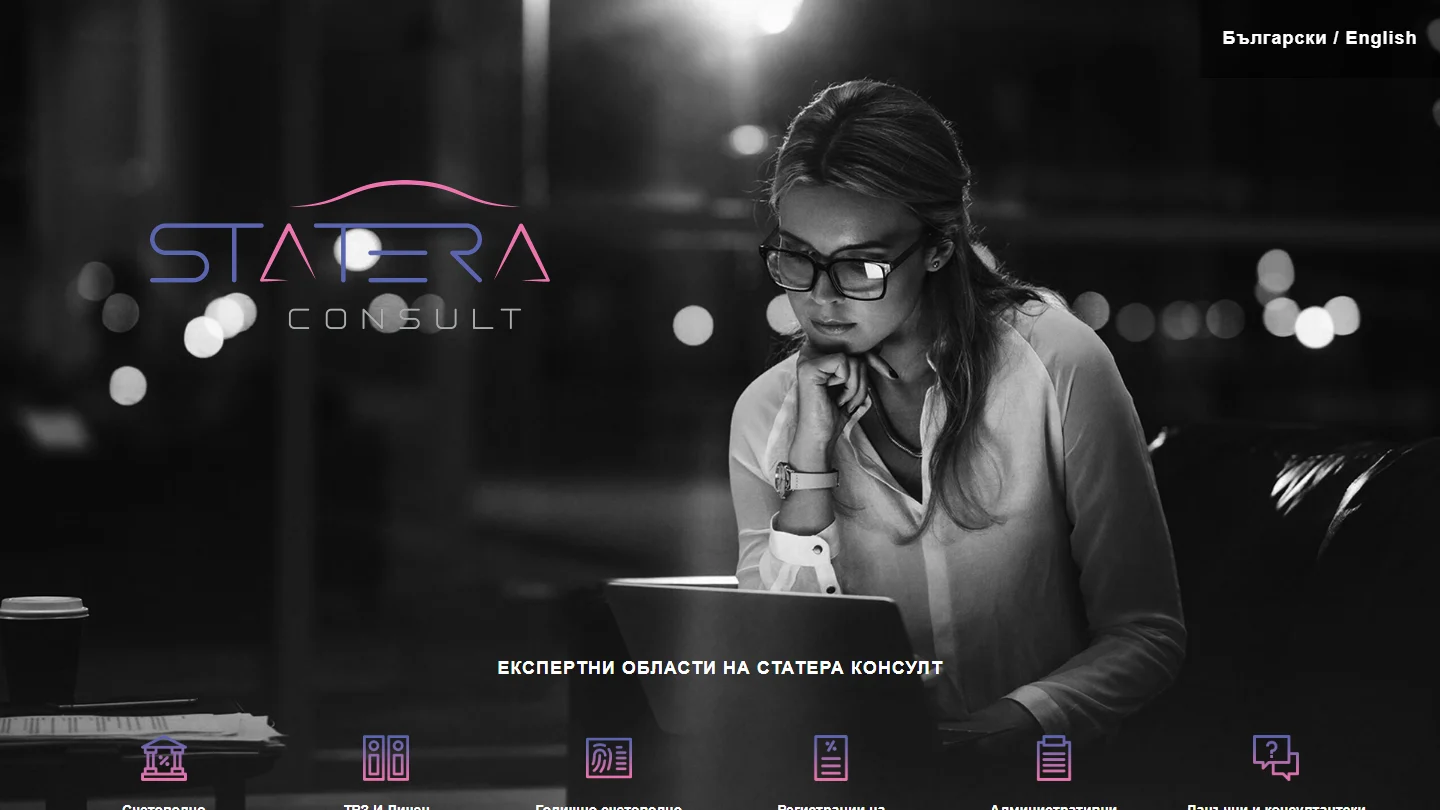 Сайт на Statera Consult, изработен от Дилис